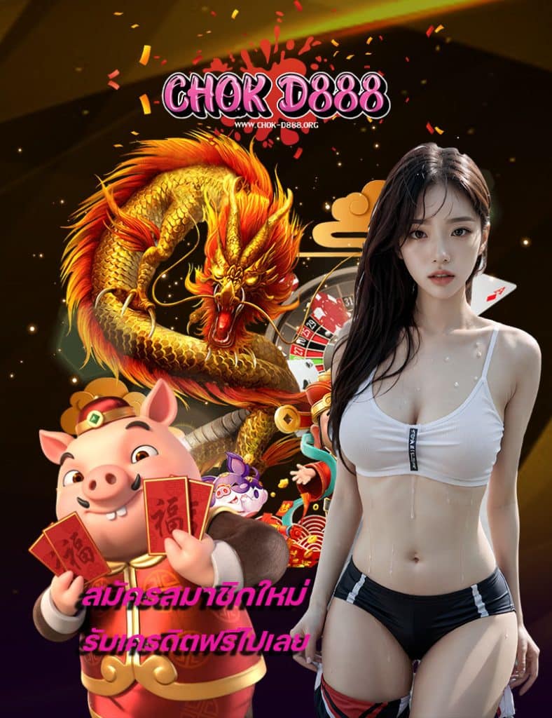 chok d888 slot